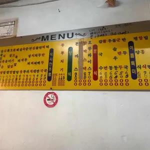 까치돈까스 리뷰 사진