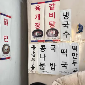 까치돈까스 리뷰 사진