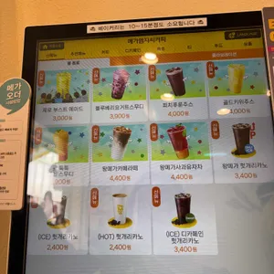 메가MGC커피 리뷰 사진
