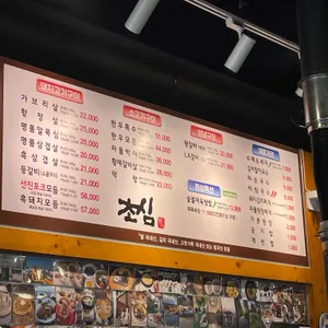초심 리뷰 사진