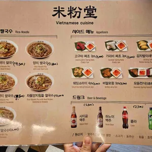 미분당 리뷰 사진