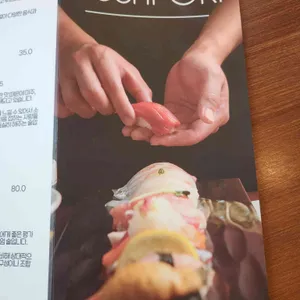 스시오리 리뷰 사진