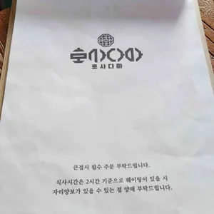 호사다마 리뷰 사진
