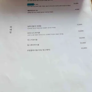 호사다마 리뷰 사진