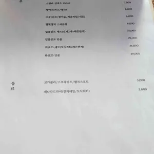 호사다마 리뷰 사진