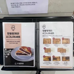 쟝블랑제리 리뷰 사진