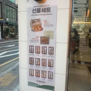 쟝블랑제리 리뷰 사진