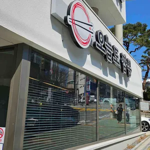 오늘도짬뽕 리뷰 사진
