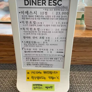이에스시 리뷰 사진