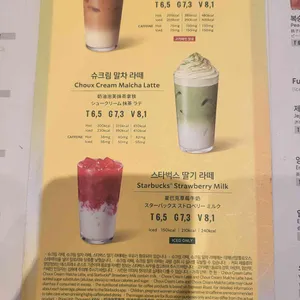 스타벅스 리뷰 사진