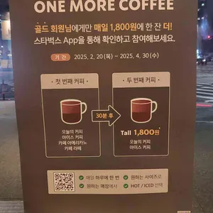 스타벅스 리뷰 사진