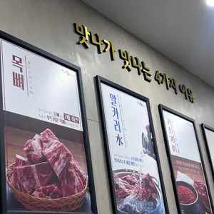 맛나감자탕 리뷰 사진