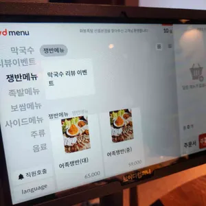 화봉족발 리뷰 사진
