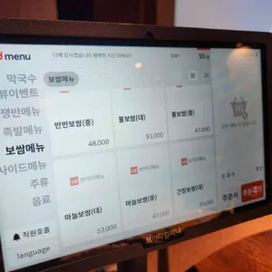 화봉족발 리뷰 사진