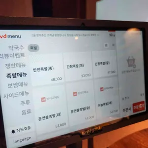 화봉족발 리뷰 사진