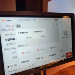 화봉족발 리뷰 사진