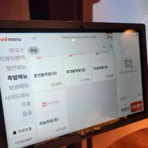 화봉족발 리뷰 사진