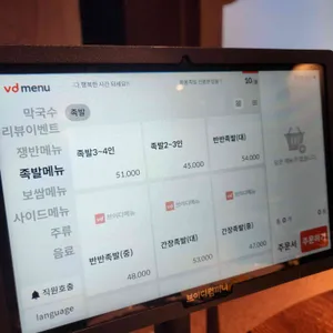 화봉족발 리뷰 사진