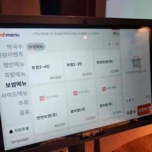 화봉족발 리뷰 사진