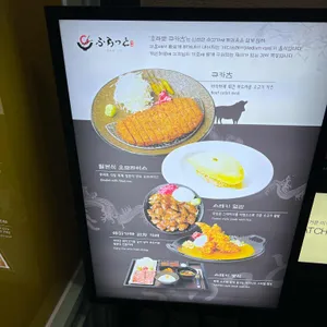 후라토식당 사진 1