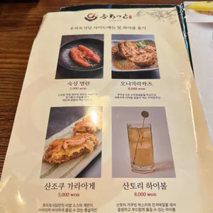 후라토식당 리뷰 사진