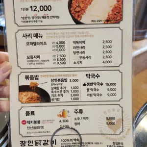 장인닭갈비 리뷰 사진