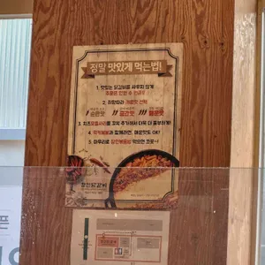 장인닭갈비 리뷰 사진