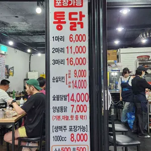 아따통닭 리뷰 사진
