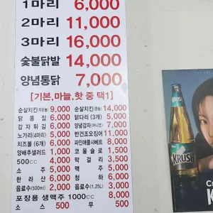 아따통닭 리뷰 사진
