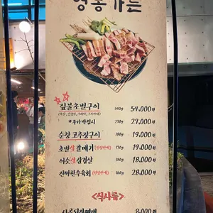 영동가든 리뷰 사진