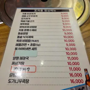일차돌 리뷰 사진