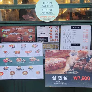 경성 팔일삼 리뷰 사진