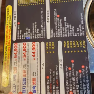경성 팔일삼 리뷰 사진