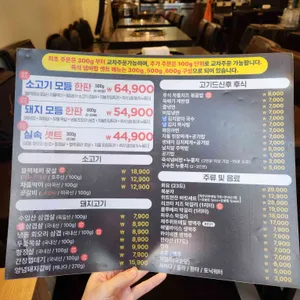 경성 팔일삼 리뷰 사진