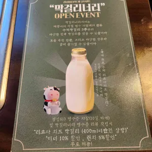 경성 팔일삼 리뷰 사진