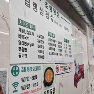 초량냉삼 리뷰 사진