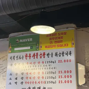 강남곱창이야기 리뷰 사진