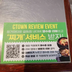 청기와타운 리뷰 사진