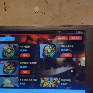 대팔이네 리뷰 사진
