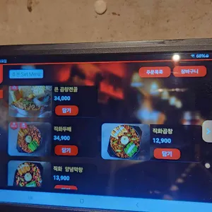 대팔이네 리뷰 사진
