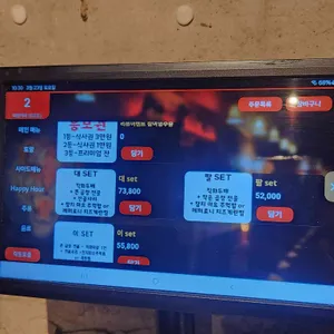 대팔이네 리뷰 사진