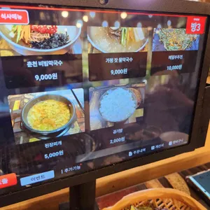 남이섬꼬꼬춘천닭갈비 리뷰 사진