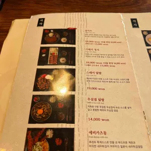 후라토식당 리뷰 사진