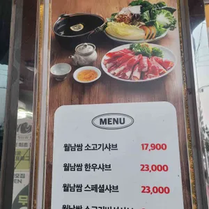 샤브향 리뷰 사진