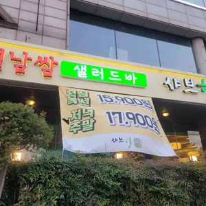 샤브향 리뷰 사진