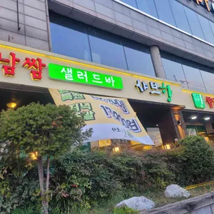 샤브향 리뷰 사진