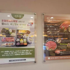 샤브향 리뷰 사진