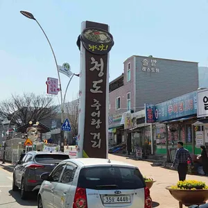 알토랑추어탕 리뷰 사진