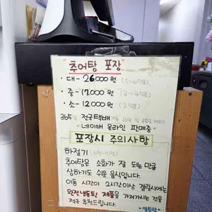 알토랑추어탕 리뷰 사진