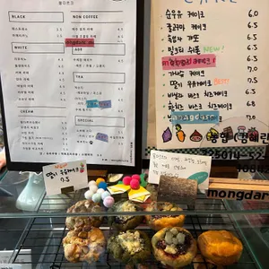 몽다르크 리뷰 사진